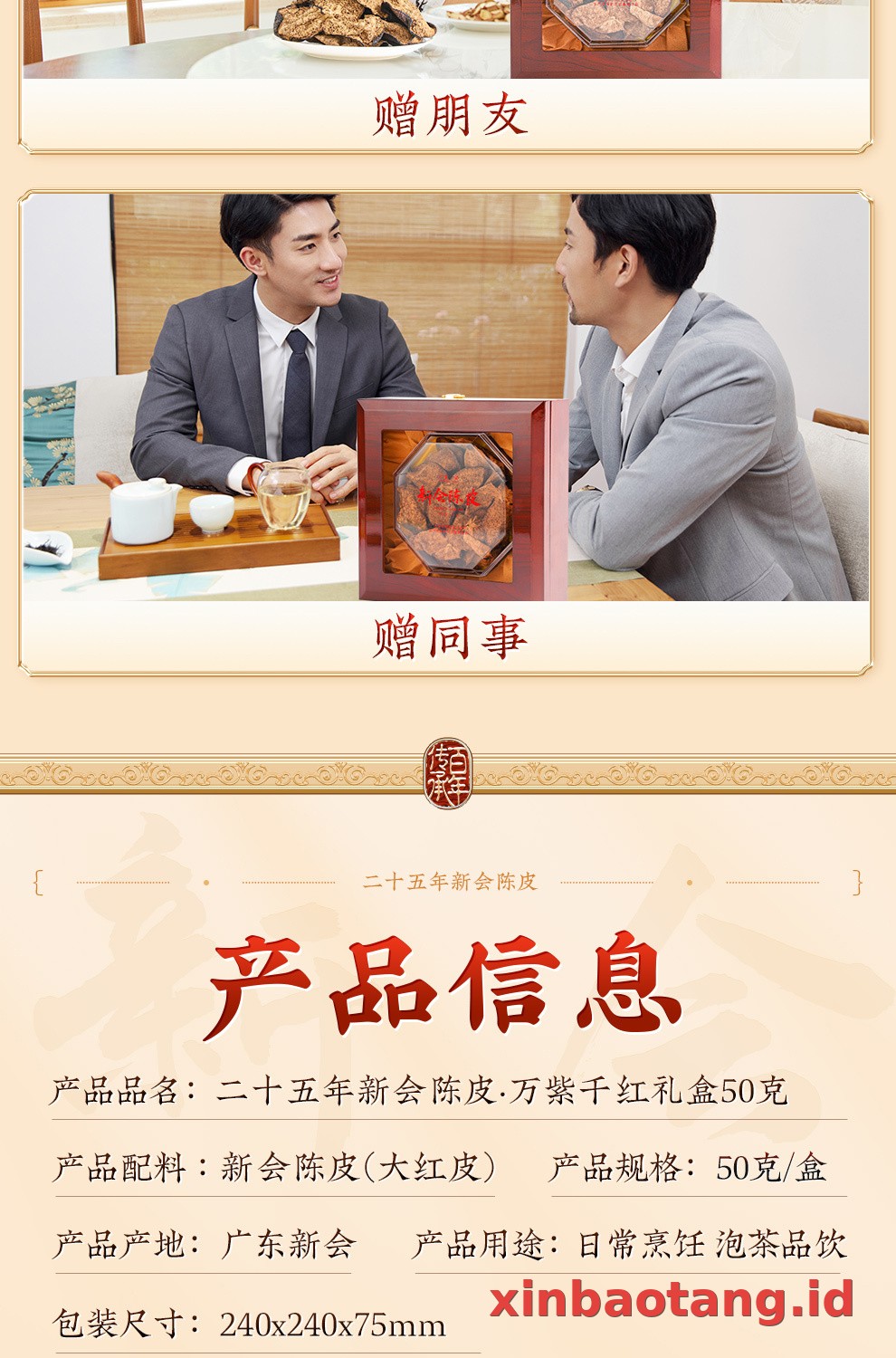 Xinbaotang Chenpi Kering 25 Tahun Gift Box 50g