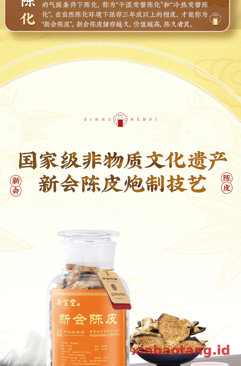 Xinbaotang Chenpi Kering 25 Tahun Gift Box 250g