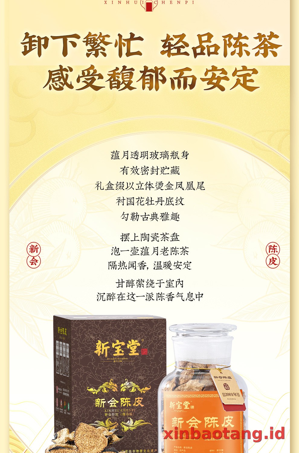 Xinbaotang Chenpi Kering 25 Tahun Gift Box 250g