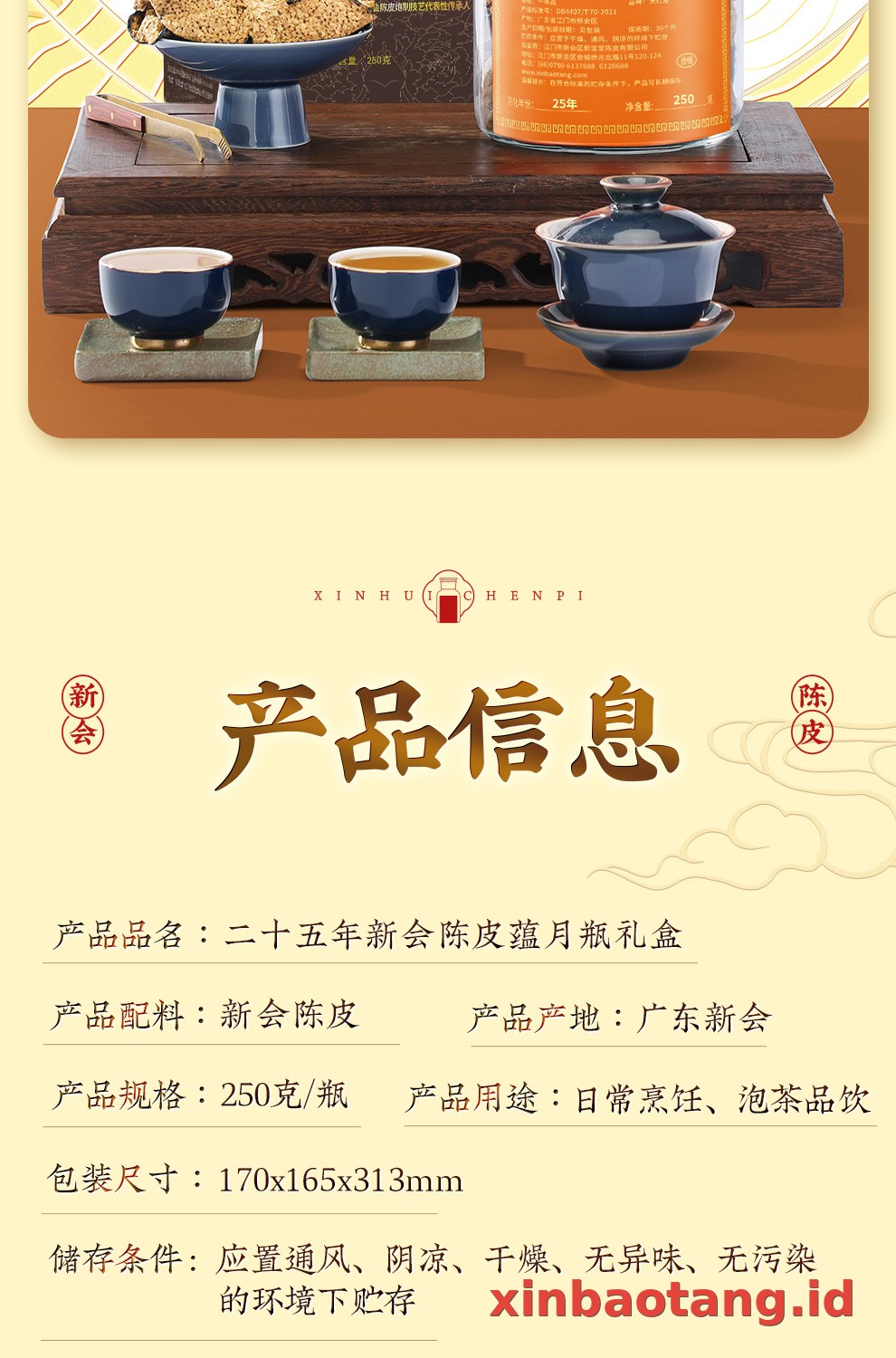 Xinbaotang Chenpi Kering 25 Tahun Gift Box 250g