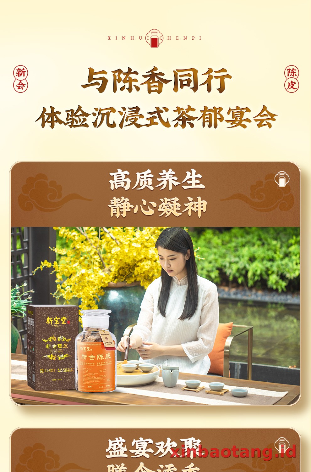Xinbaotang Chenpi Kering 25 Tahun Gift Box 250g