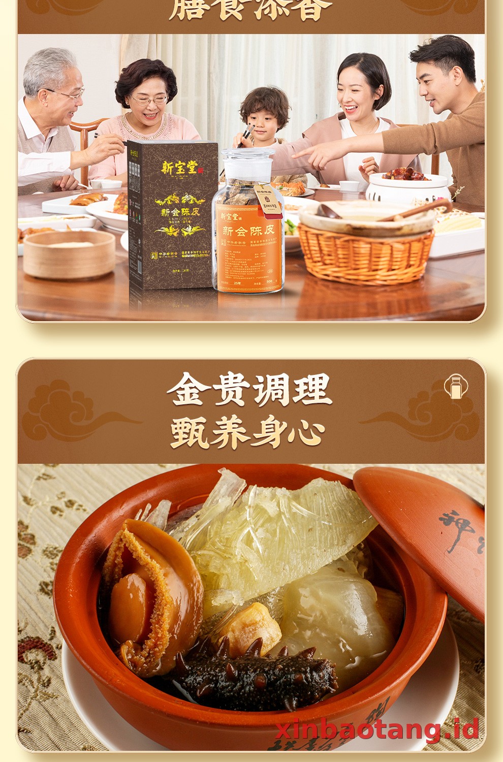 Xinbaotang Chenpi Kering 25 Tahun Gift Box 250g