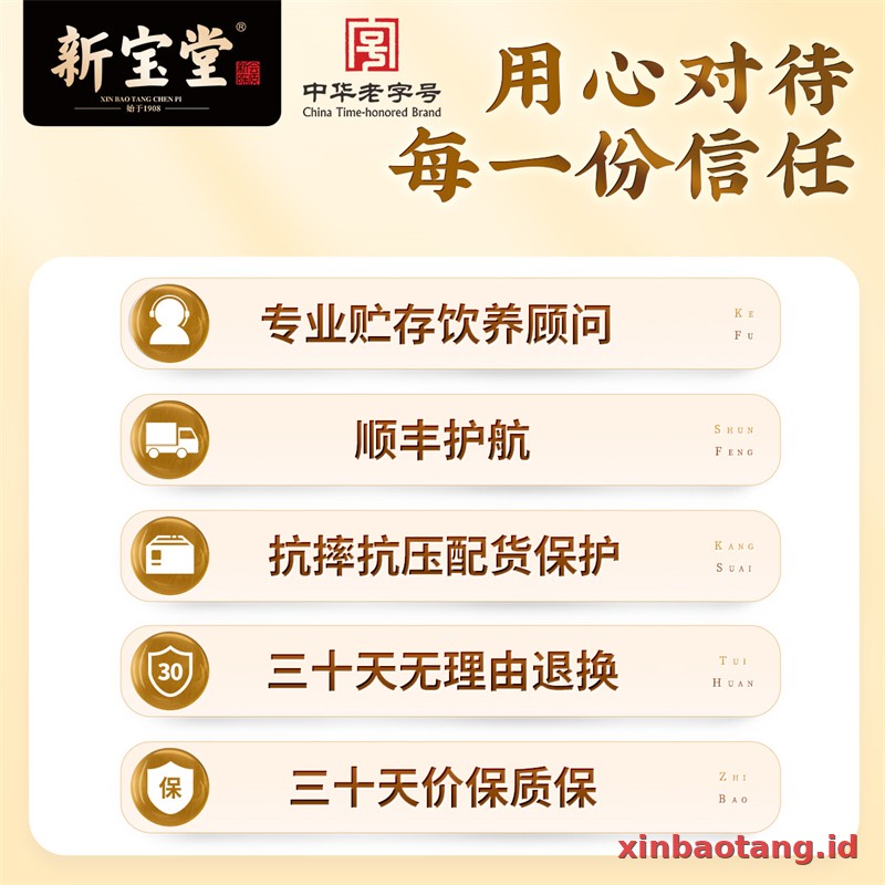 Xinbaotang Chenpi Kering 25 Tahun Gift Box 250g - Gambar 7