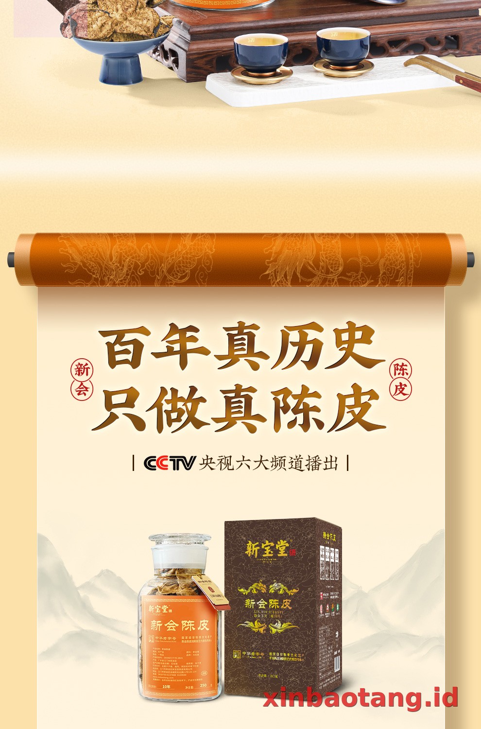 Xinbaotang Chenpi Kering 25 Tahun Gift Box 250g