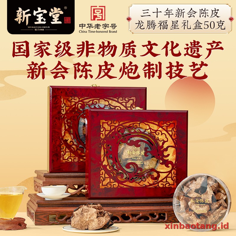 Xinbaotang Chenpi Kering 30 Tahun Gift Box 50g
