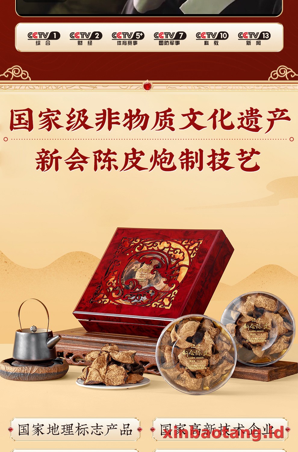 Xinbaotang Chenpi Kering 30 Tahun Gift Box 50g