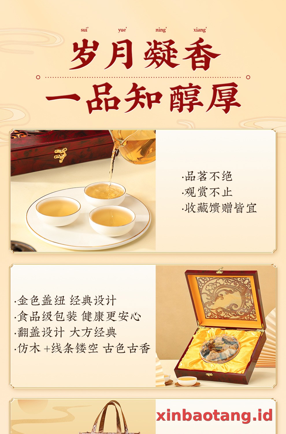 Xinbaotang Chenpi Kering 30 Tahun Gift Box 50g