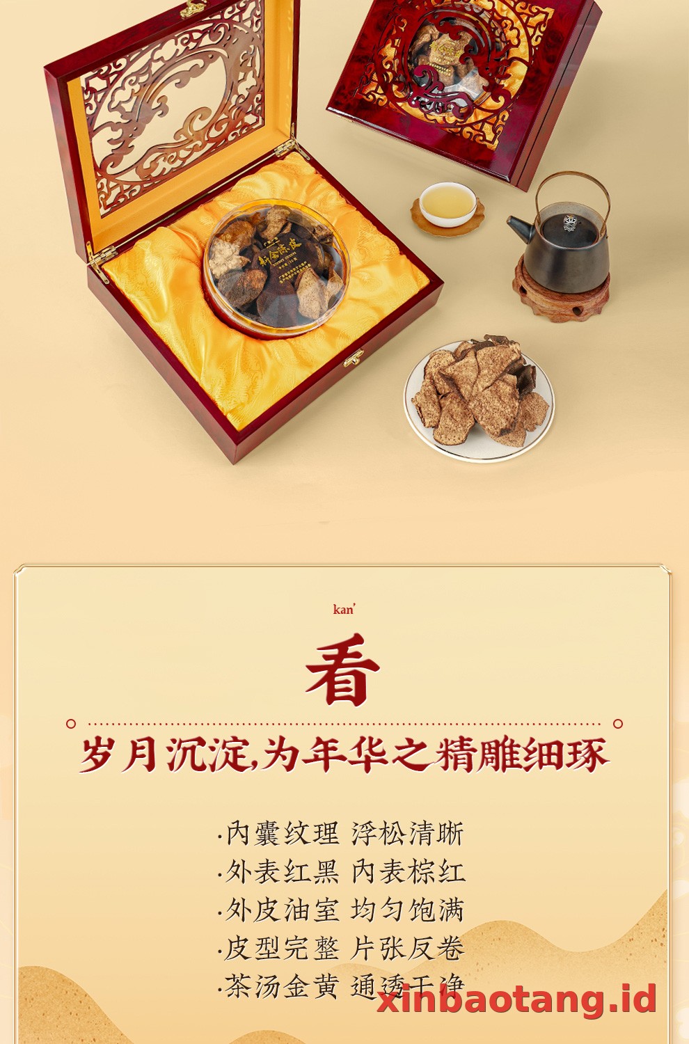 Xinbaotang Chenpi Kering 30 Tahun Gift Box 50g