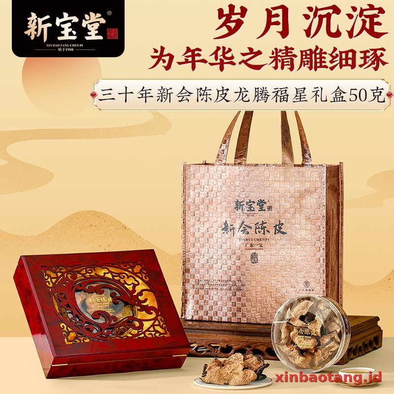 Xinbaotang Chenpi Kering 30 Tahun Gift Box 50g - Gambar 3