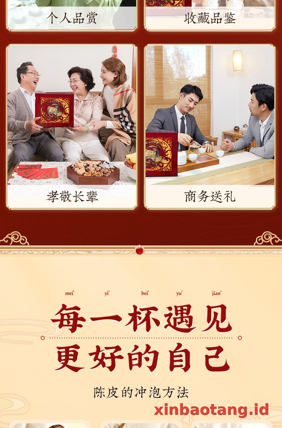 Xinbaotang Chenpi Kering 30 Tahun Gift Box 50g