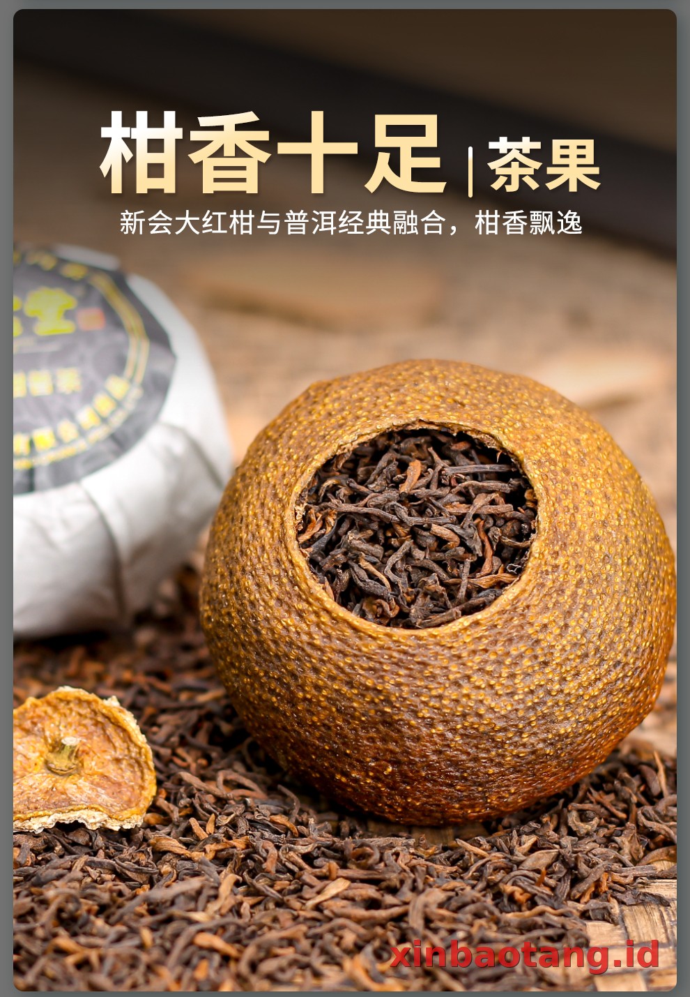 Xinbaotang Ganpu Teh Da Hong Gan 30g