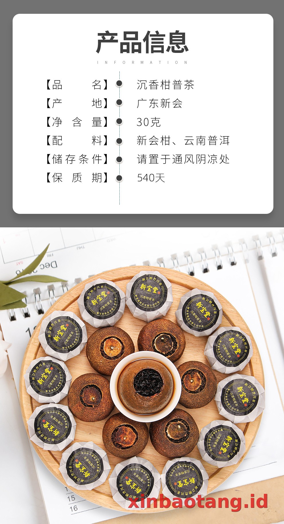 Xinbaotang Ganpu Teh Da Hong Gan 30g