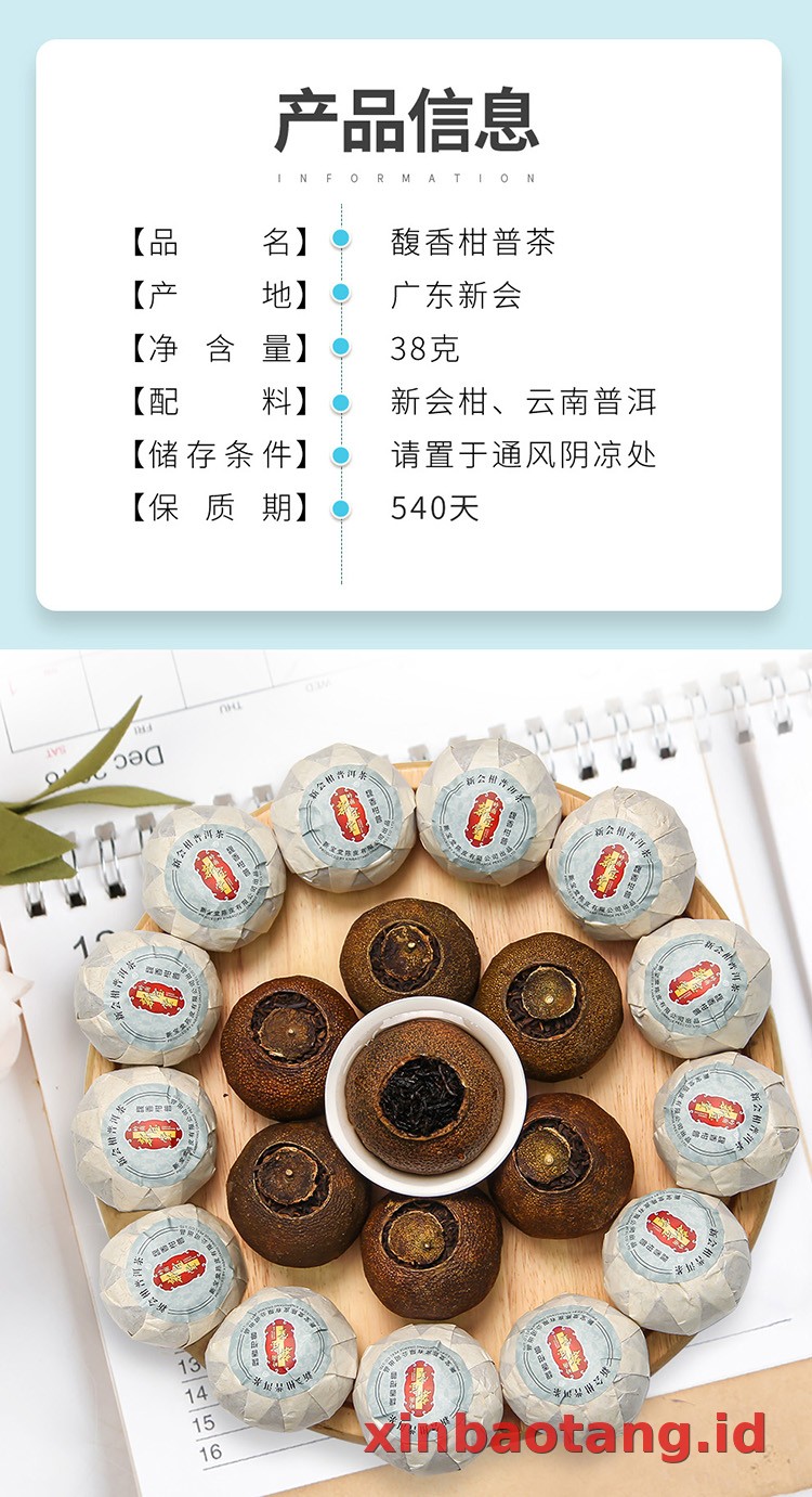 Xinbaotang Ganpu Teh Da Hong Gan 38g