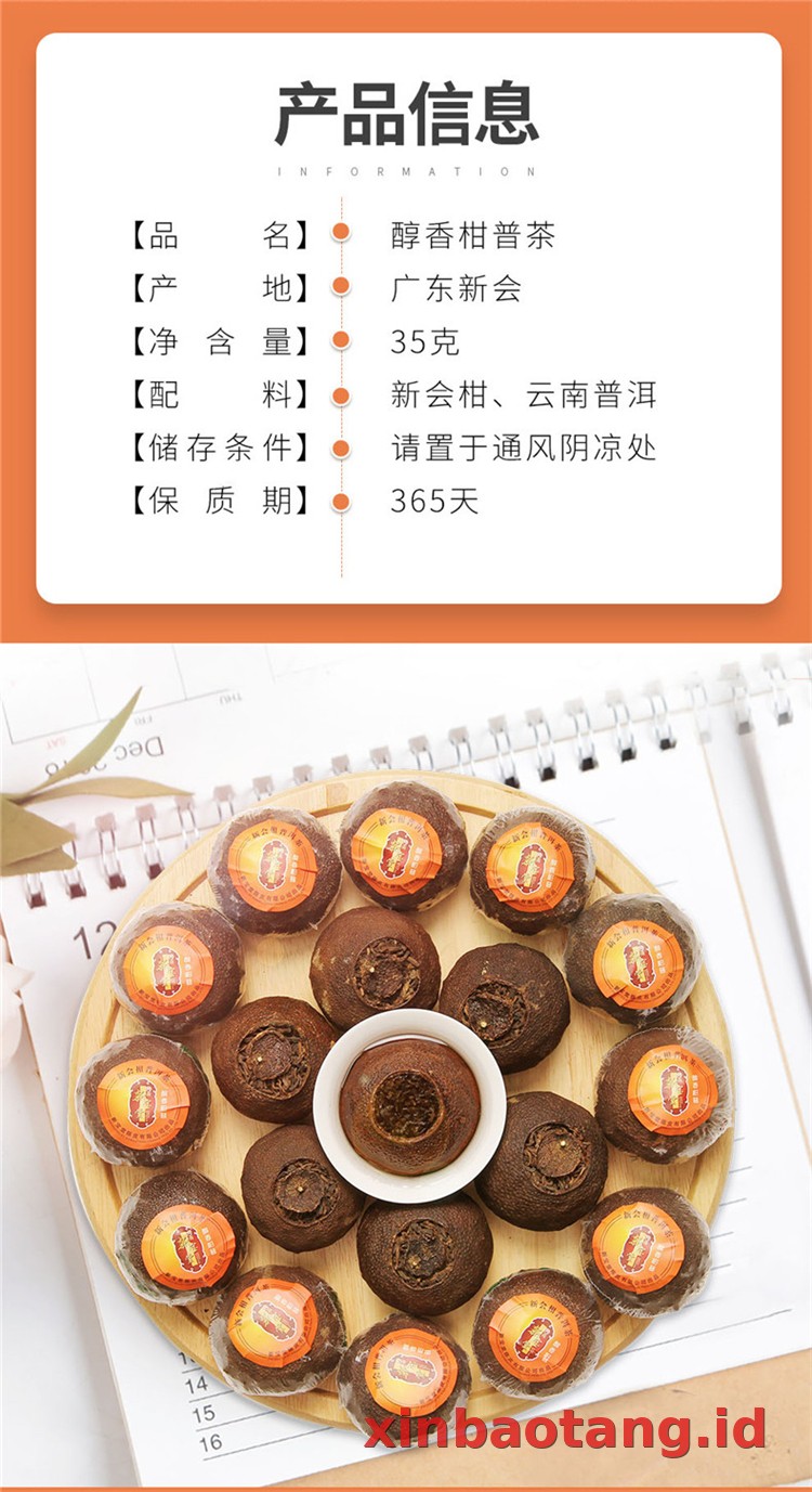 Xinbaotang Ganpu Teh Da Hong Gan 35g