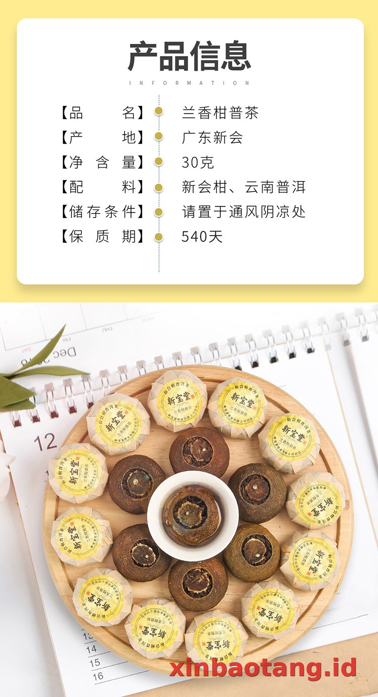 Xinbaotang Ganpu Teh Da Hong Gan 30g