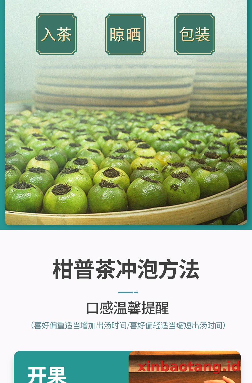 Xinbaotang Ganpu Teh Qing Pi Muda 15g