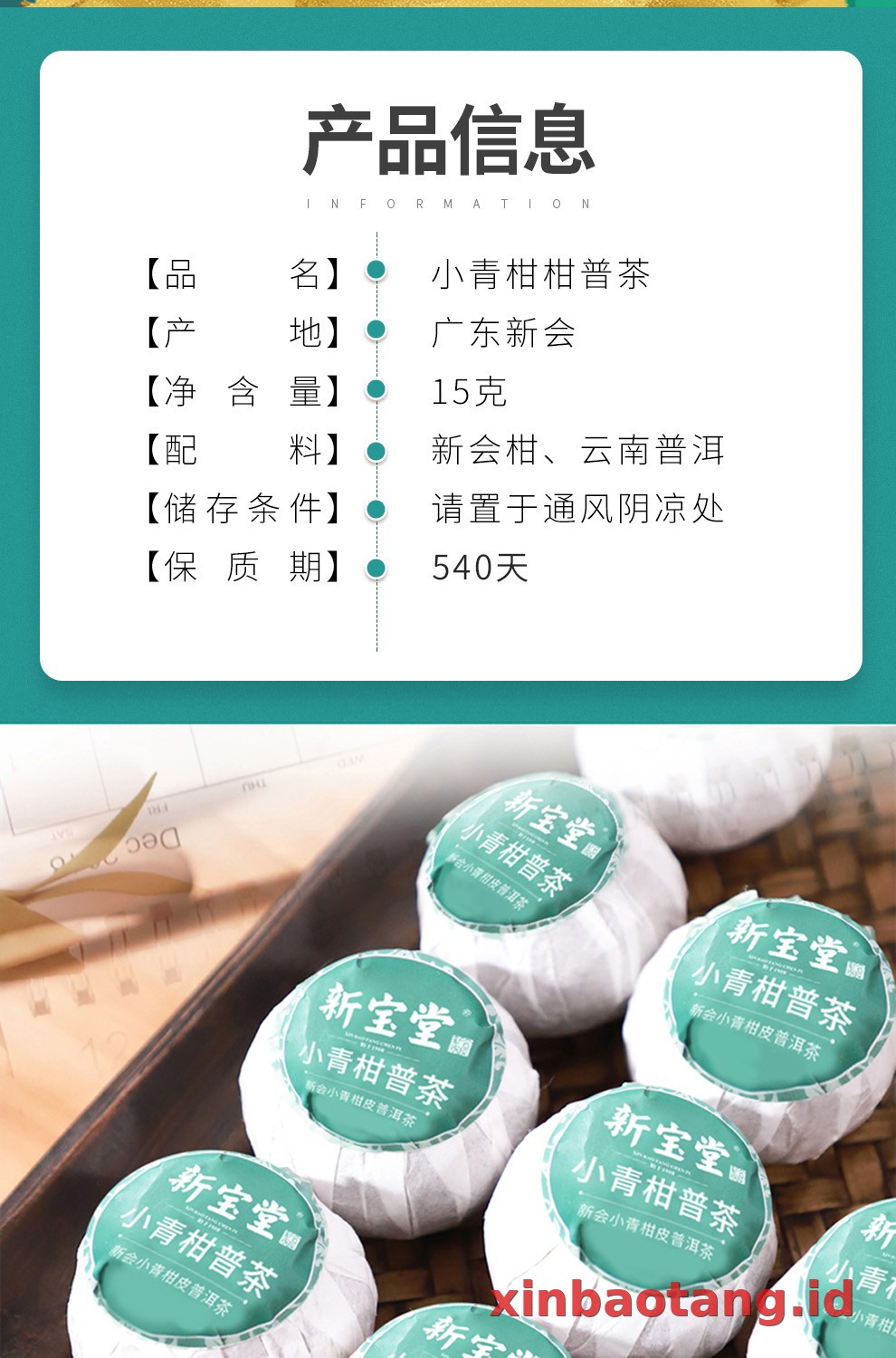 Xinbaotang Ganpu Teh Qing Pi Muda 15g