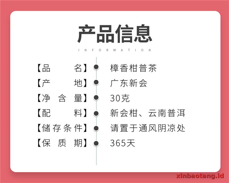 Xinbaotang Ganpu Teh Pu-erh 30g