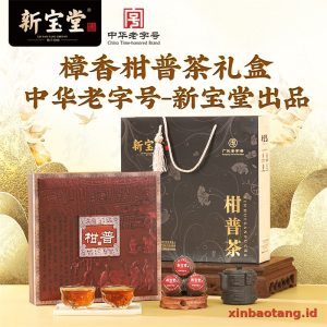 Xinbaotang Ganpu Teh Pu-erh Gift Box 200g
