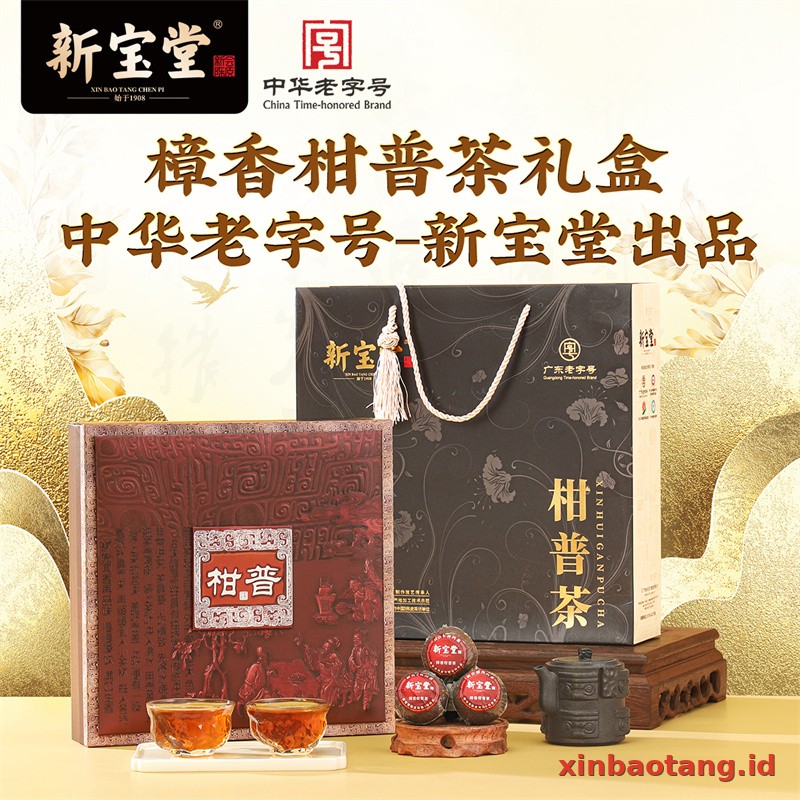 Xinbaotang Ganpu Teh Pu-erh Gift Box 200g