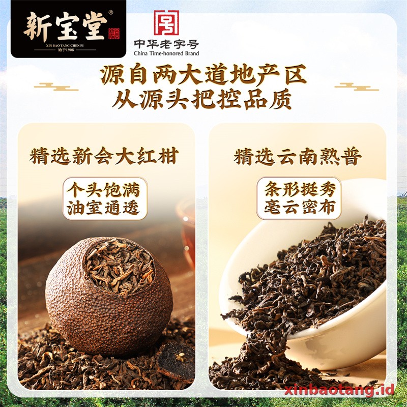 Xinbaotang Ganpu Teh Pu-erh Gift Box 200g - Gambar 2