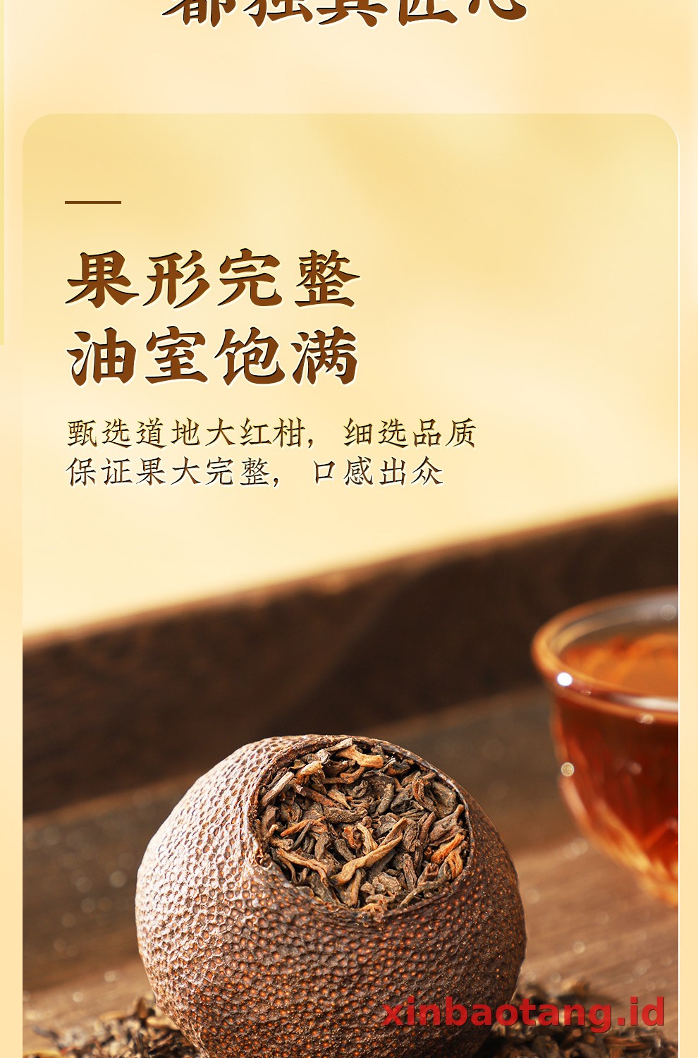 Xinbaotang Ganpu Teh Pu-erh Gift Box 200g
