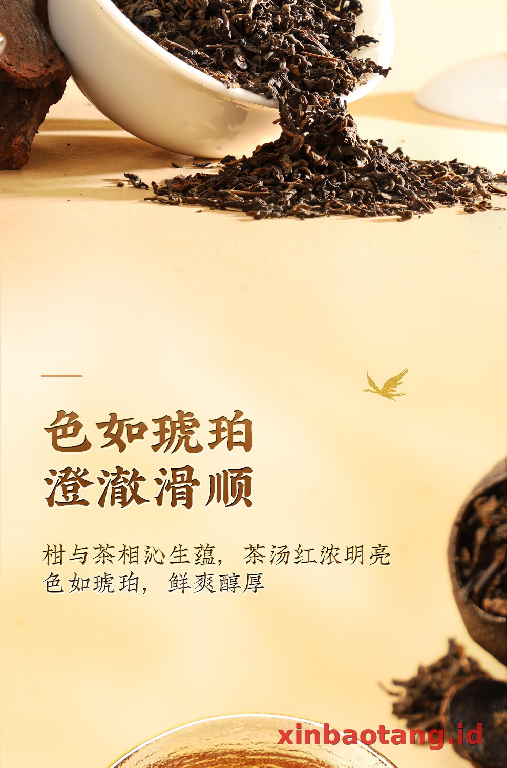 Xinbaotang Ganpu Teh Pu-erh Gift Box 200g