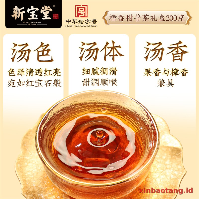 Xinbaotang Ganpu Teh Pu-erh Gift Box 200g - Gambar 3