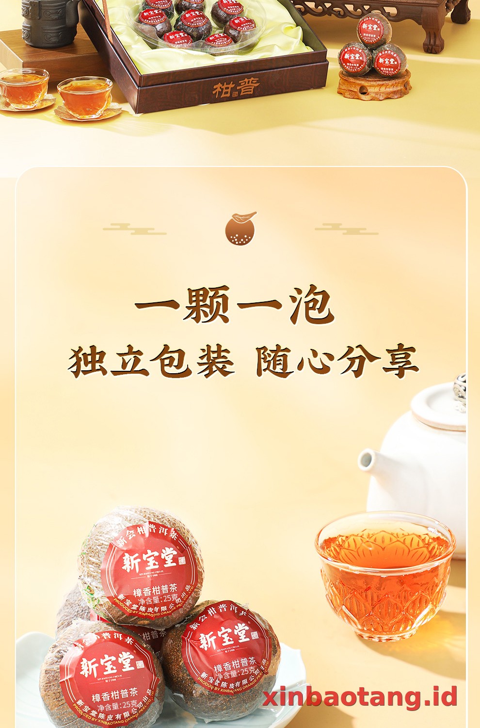 Xinbaotang Ganpu Teh Pu-erh Gift Box 200g
