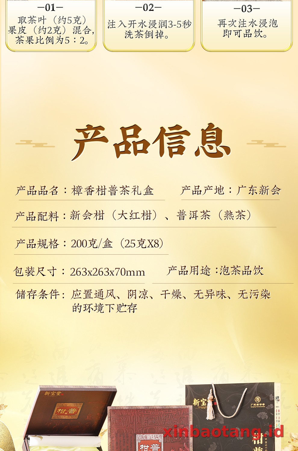 Xinbaotang Ganpu Teh Pu-erh Gift Box 200g