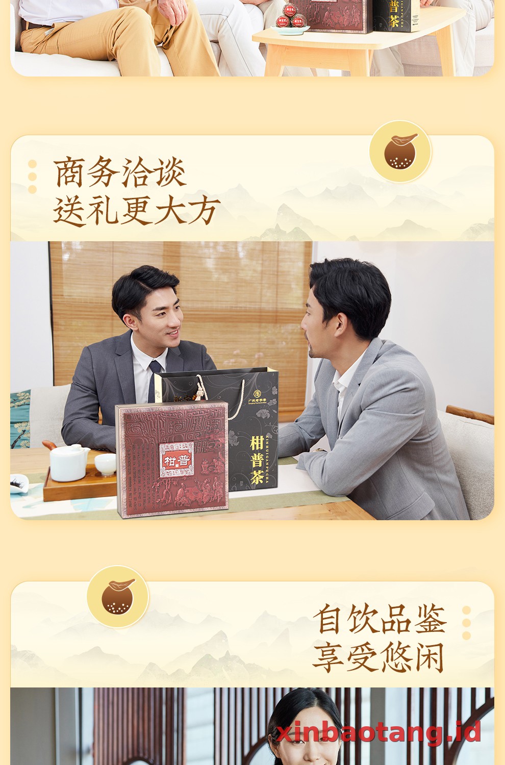 Xinbaotang Ganpu Teh Pu-erh Gift Box 200g