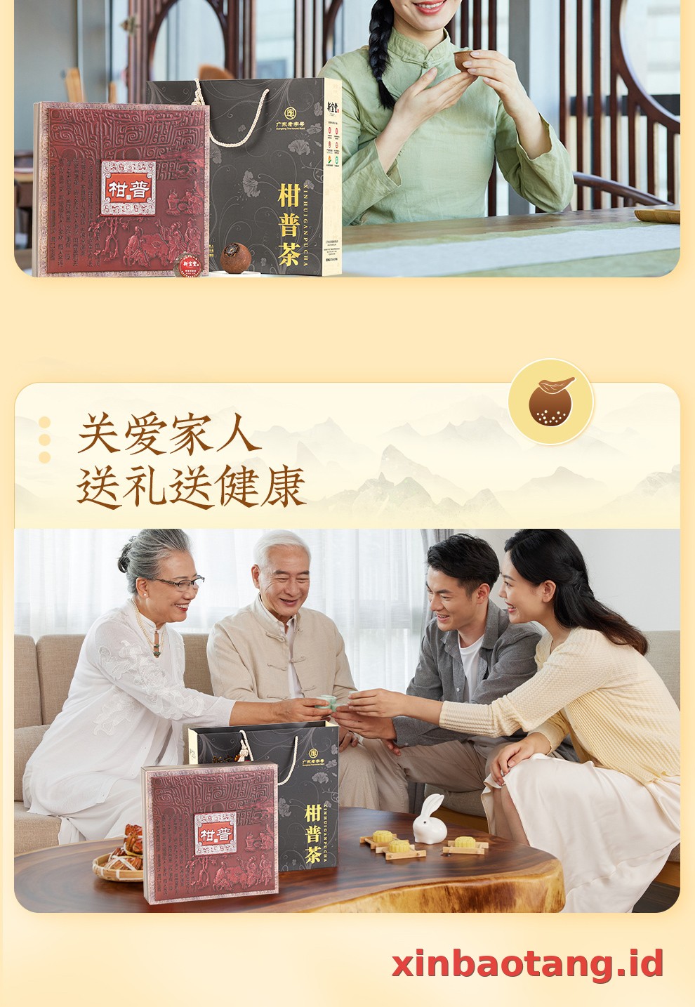 Xinbaotang Ganpu Teh Pu-erh Gift Box 200g
