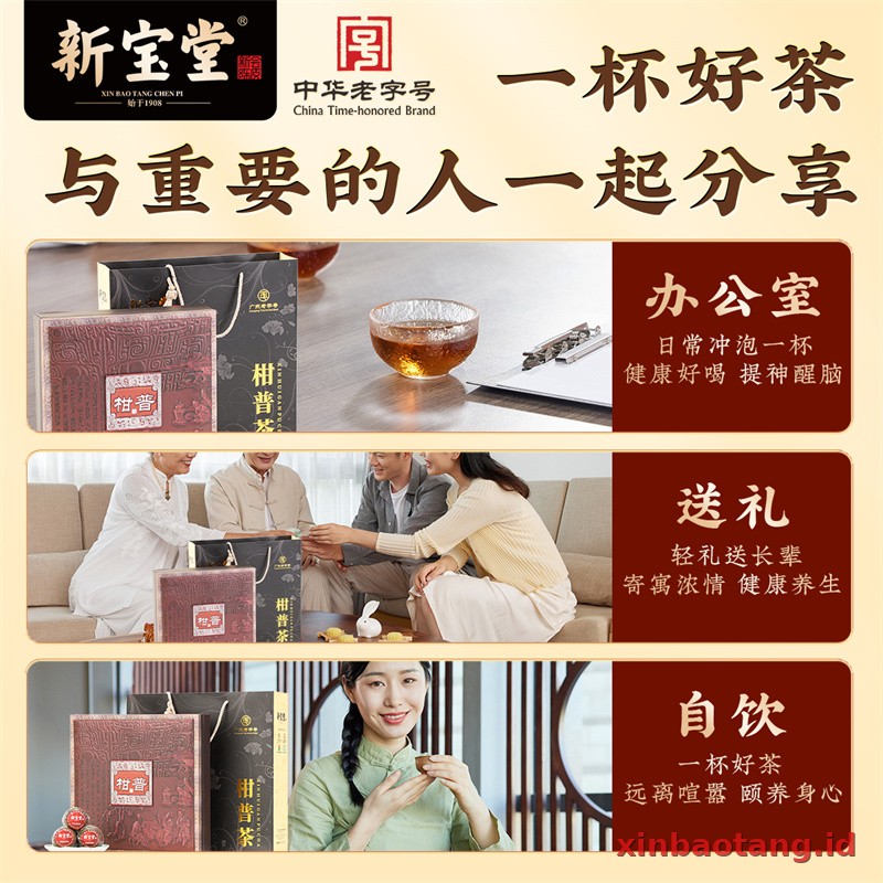 Xinbaotang Ganpu Teh Pu-erh Gift Box 200g - Gambar 5