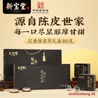 Xinbaotang Ganpu Teh Da Hong Gan Gift Box 360g