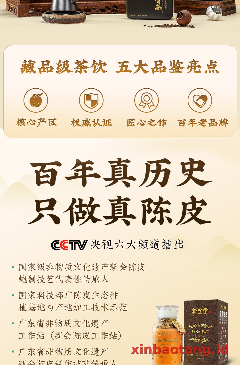 Xinbaotang Ganpu Teh Da Hong Gan Gift Box 360g