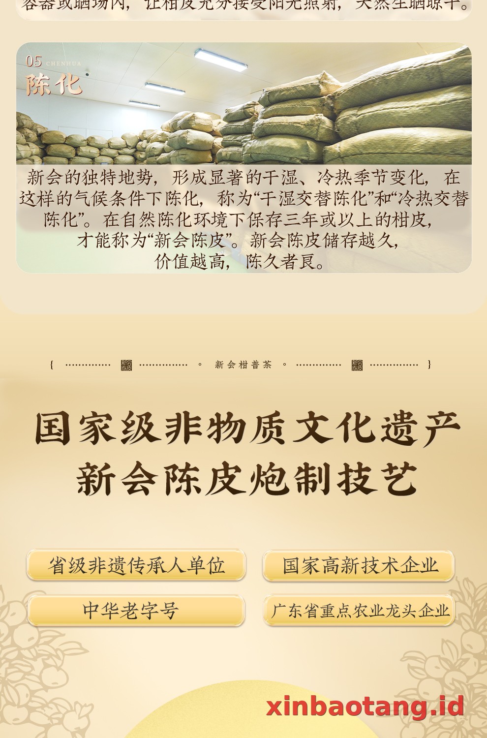 Xinbaotang Ganpu Teh Da Hong Gan Gift Box 360g
