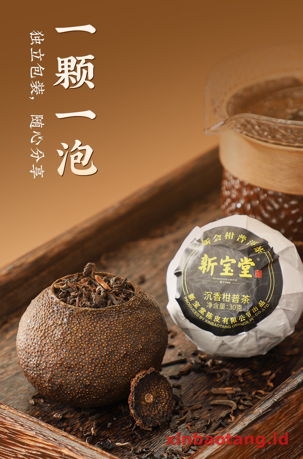 Xinbaotang Ganpu Teh Da Hong Gan Gift Box 360g