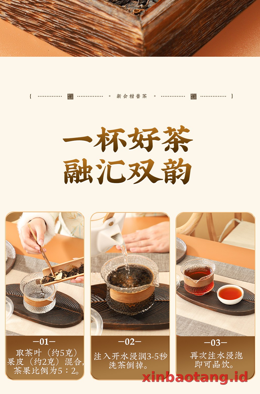 Xinbaotang Ganpu Teh Da Hong Gan Gift Box 360g