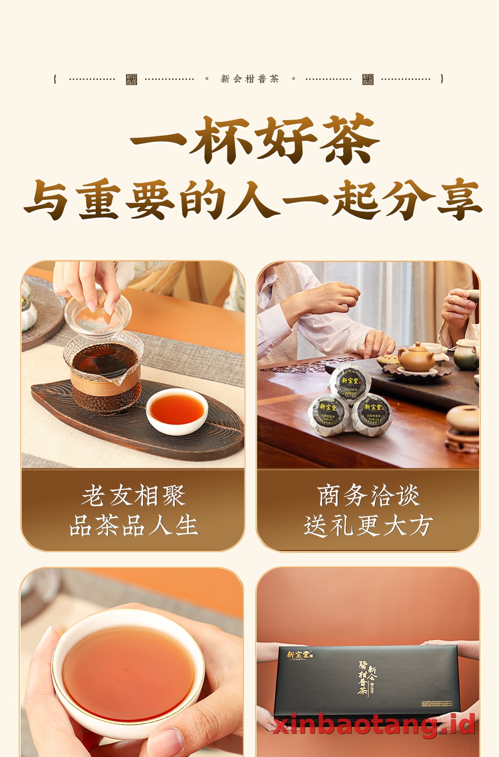 Xinbaotang Ganpu Teh Da Hong Gan Gift Box 360g