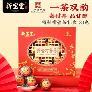 Xinbaotang Ganpu Teh Pu-erh Gift Box 180g