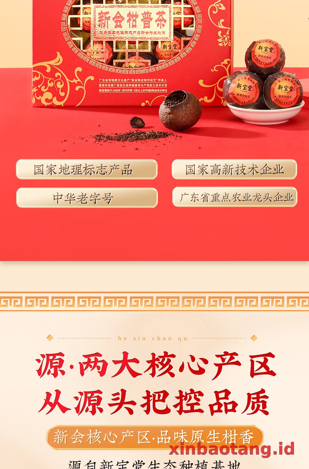 Xinbaotang Ganpu Teh Pu-erh Gift Box 180g