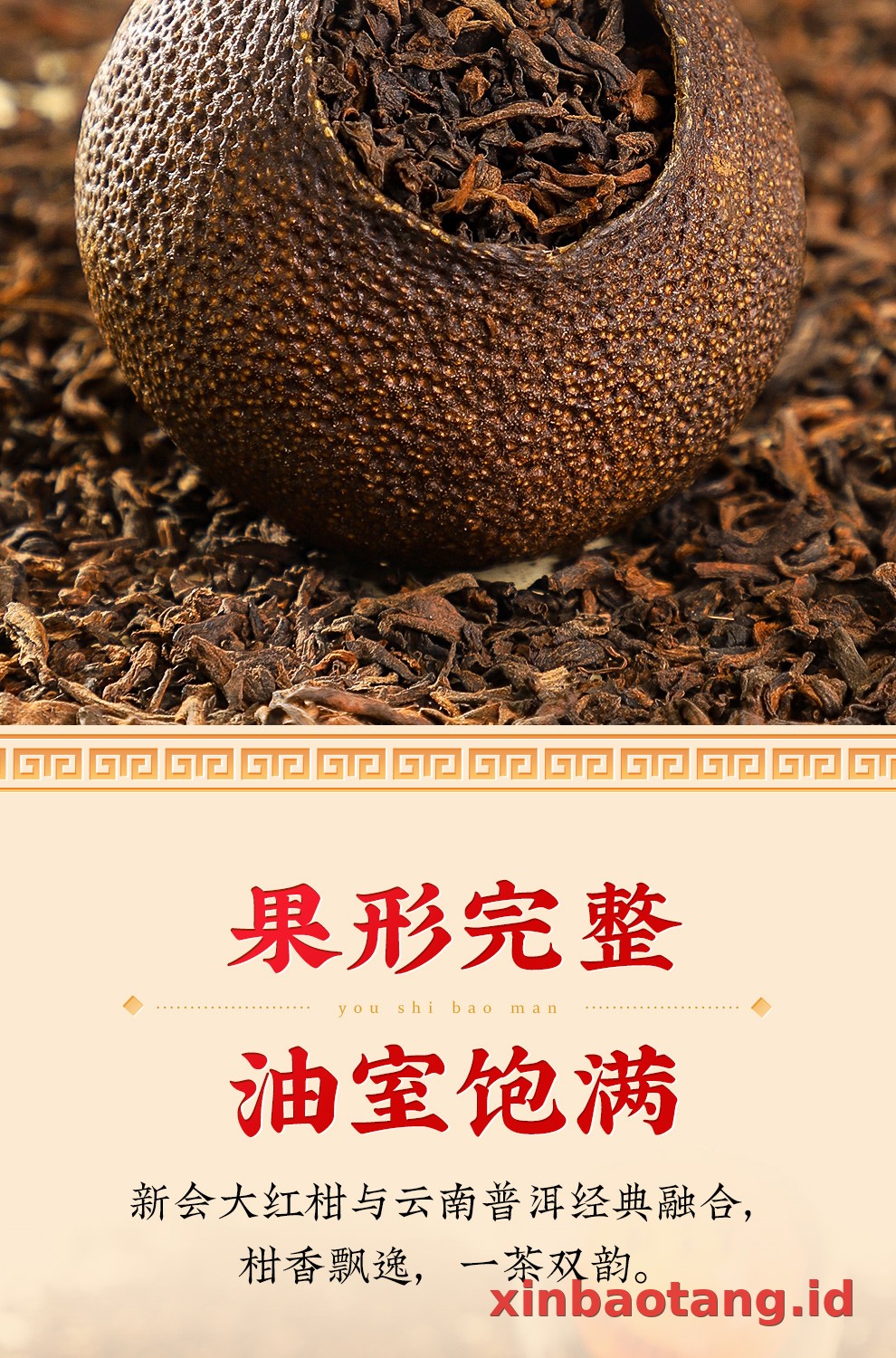 Xinbaotang Ganpu Teh Pu-erh Gift Box 180g