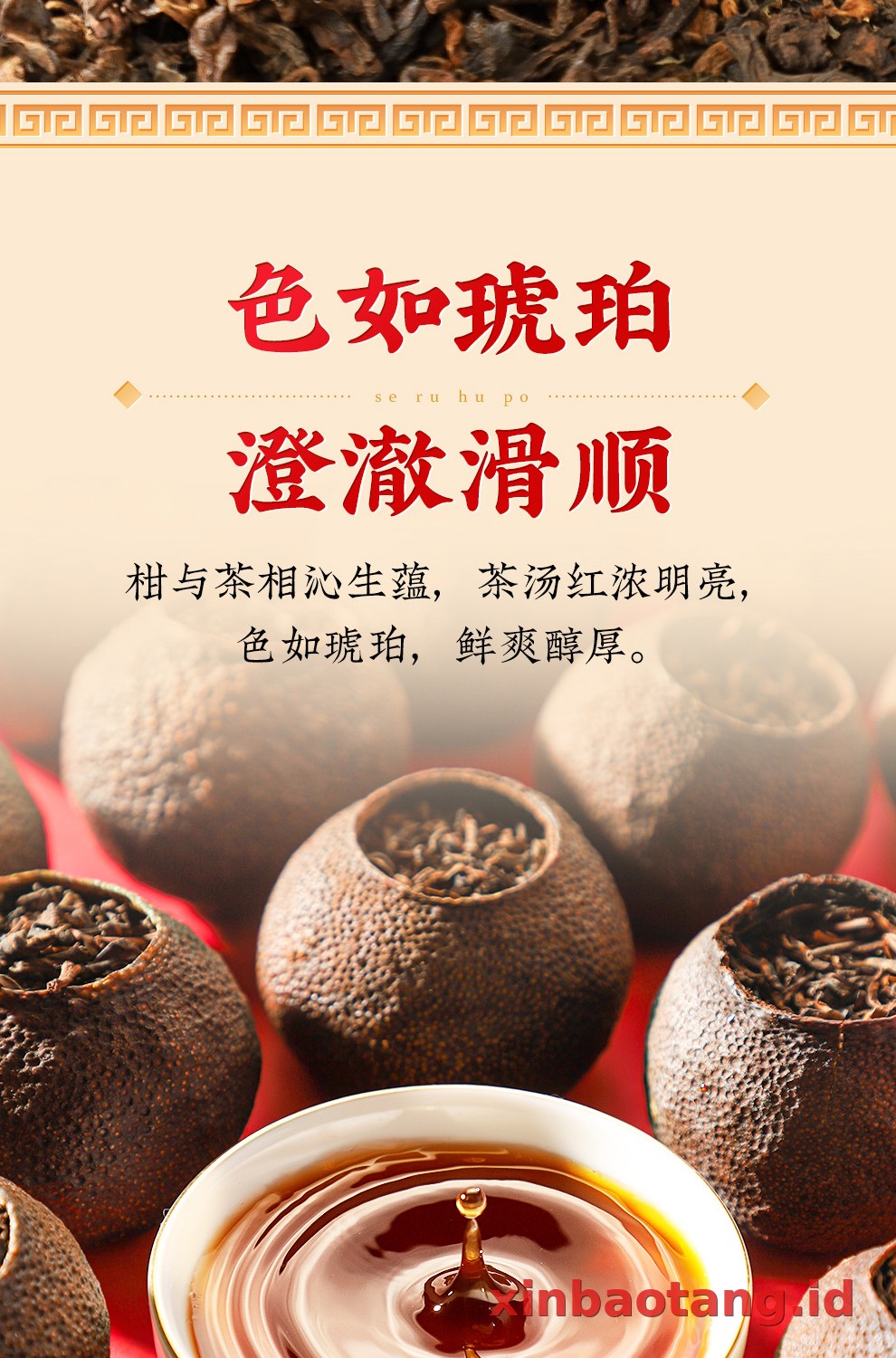 Xinbaotang Ganpu Teh Pu-erh Gift Box 180g