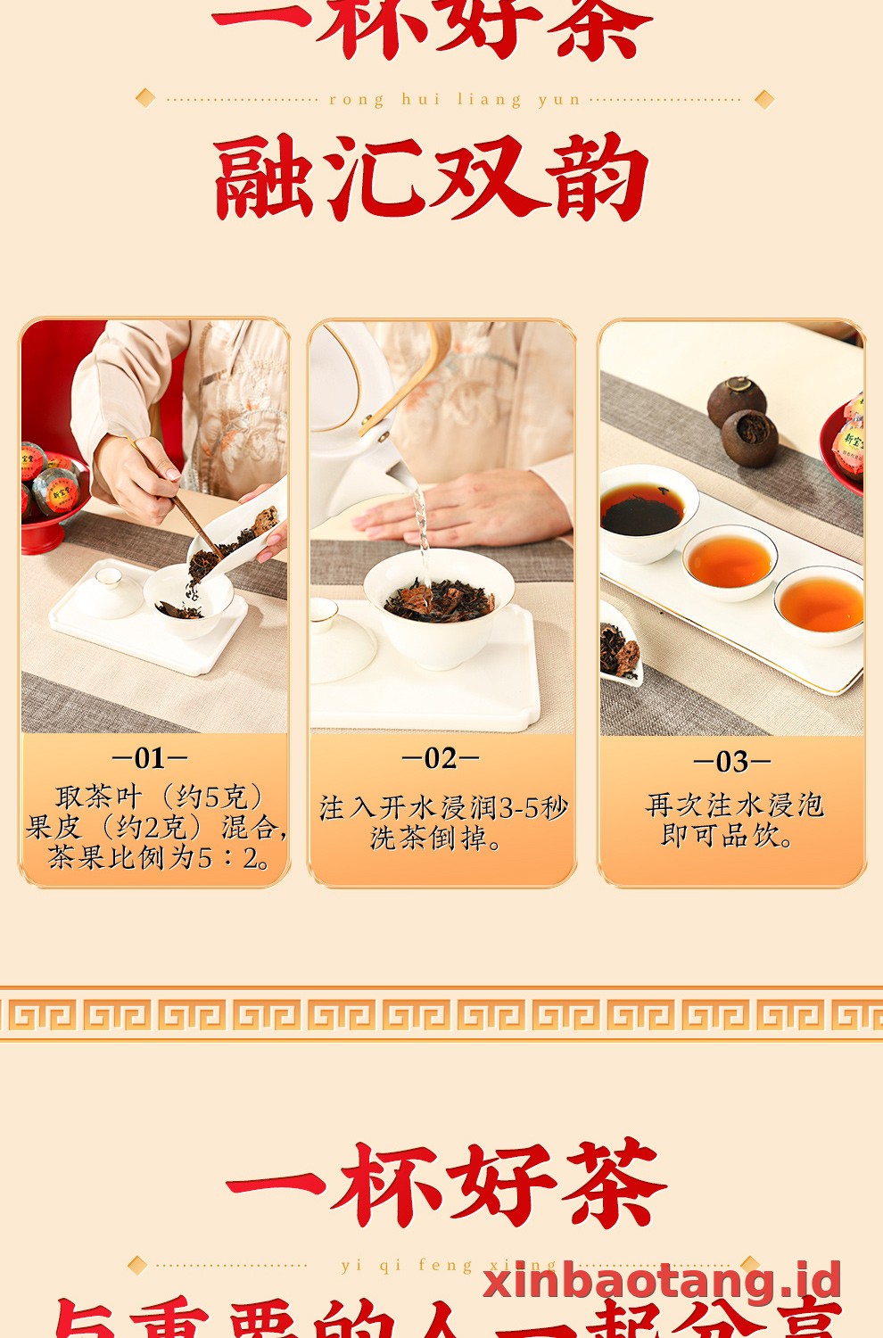 Xinbaotang Ganpu Teh Pu-erh Gift Box 180g