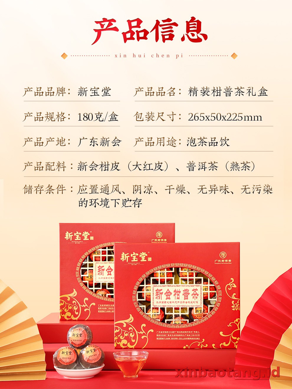 Xinbaotang Ganpu Teh Pu-erh Gift Box 180g