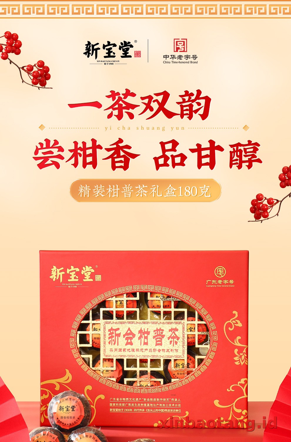 Xinbaotang Ganpu Teh Pu-erh Gift Box 180g