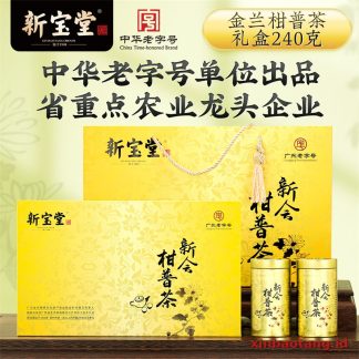 Xinbaotang Ganpu Teh Da Hong Gan Gift Box 240g