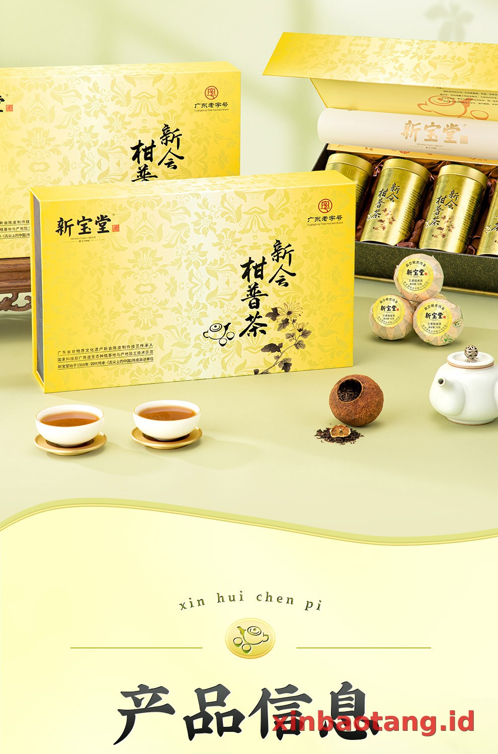 Xinbaotang Ganpu Teh Da Hong Gan Gift Box 240g