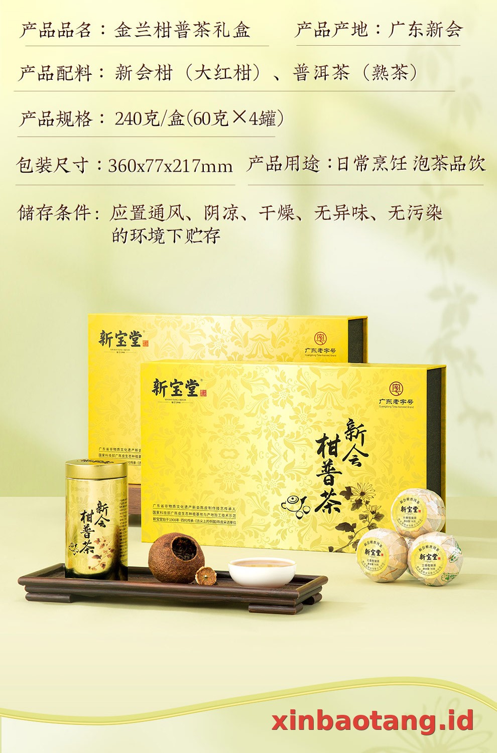 Xinbaotang Ganpu Teh Da Hong Gan Gift Box 240g