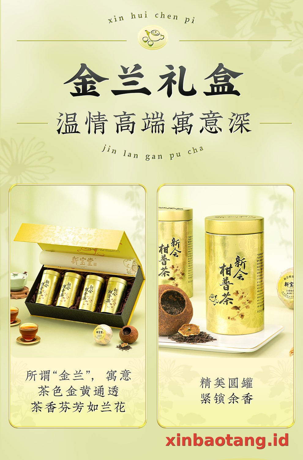 Xinbaotang Ganpu Teh Da Hong Gan Gift Box 240g